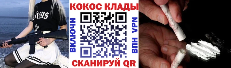 цены   Пушкино  Cocaine VHQ 