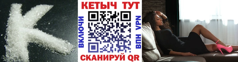 КЕТАМИН ketamine  Пушкино 